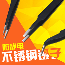 Stainless steel anti-static pointed tweezers electronic flat tip elbow precision tweezers plus hard welding pick hair set