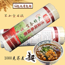 Buy 4 spring Silk buckwheat noodles coarse grains grains noodles noodles noodles fried noodles Jiangxi specialty hot dry noodles 1000g