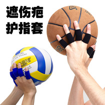 Autumn protection men and women basketball childrens finger guard cover football sports protective gear child cover scar thumb