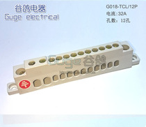 Distribution box 12-bit 1-in 11 copper grounding terminal row TCL safety type splitter 1 point 11 grounding zero terminal