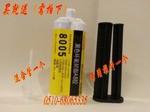  Black AB glue High strength black epoxy gum Black confidential glue Circuit board packaging glue