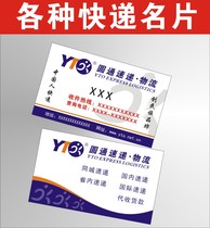 Customized express business card printing production Free typesetting design