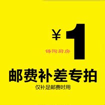 Special link to make up the difference