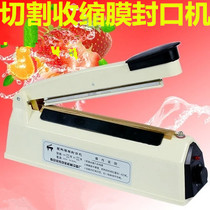 Cutting and sealing machine bubble film Heat Shrinkable film POF PVC film mobile phone packaging film Birds Nest film book