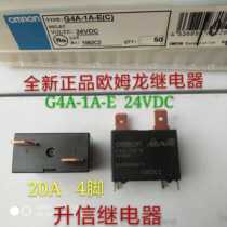 Original relay G4A-1A-E 24VDC 20A 4 pin Stock stock