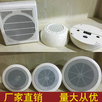 Fire ceiling Horn open ceiling Horn fixed pressure public broadcasting background music engineering Horn