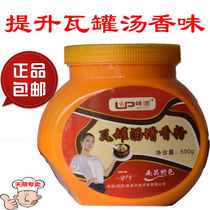 Nanchang crock pot simmering soup crock pot soup flavoring powder crock pot soup ingredients additive seasoning 500g bottle