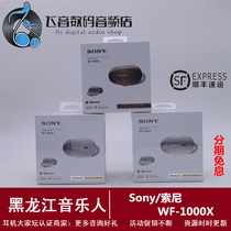 (Spot)Sony Sony WF-1000X Wireless Bluetooth Sports Headset Stereo noise reduction bean