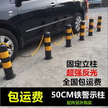 Road plastic reflective warning column steel pipe anti-collision column traffic blocking column parking isolation column fixed pile