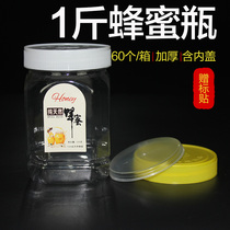  1 kg honey bottle transparent plastic bottle thickened 500g round bottle wholesale leak-proof square bottle 60