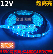 Low pressure 12V5630 super bright drop glue waterproof ice blue LED light strip 12V5630 ice blue light strip White green yellow