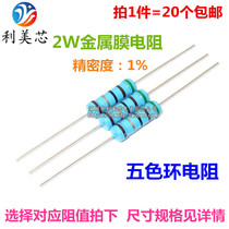 2W-5 color ring metal film resistance 0 2 W 47R 68R 0 0 75R 82R Ohm 0 density 1%