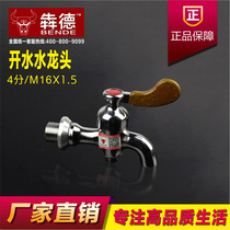 Direct selling rubber handle 4 cents copper hot water faucet switch water heater outlet 16*1 5 insulation barrel faucet