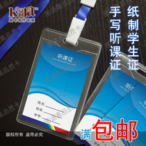 Blank Paper Listening Lesson Certificate Handwriting Listening Coursiology Student Certificate Plastic Grinding Sand Cutting Sleeve Matching Hanging Rope Paper-Making Chest Card