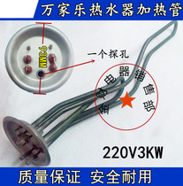 ten thousand and perfect Australian koma water heater heating tube disc 93MM electric heat bar 220v2KW3KW thermally conductive bar