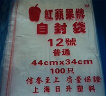 No. 12 red apple ziplock bag moisture-proof bag zipper bag 34x44cmx5s food bag