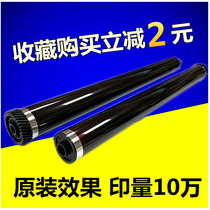 Suitable for Kyocera KM180 drum core KM181 220 221 KM1648 longevity drum core photosensitive drum core single drum