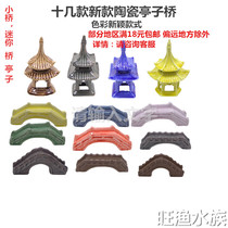 New Fake Mountain Multi-Meat Bonsai Medium And Small Accessories Bridge Cool Pavilion Color Novelty Aquatic Fish Tank Decoration Pendulum small bridge kiosk