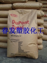 High strength 33% glass fiber PA66 USA DuPont 70G33L Plastic Raw Material plastic bulkhead Other