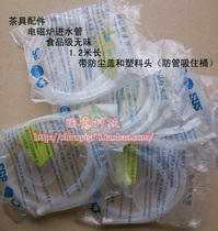 Tea set accessories food grade electric electromagnetic tea stove pot automatic pump water inlet hose water pipe