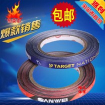Three-dimensional table tennis racket sidearm satin table tennis ball guard large roll edge guard bottom plate thin edge guard