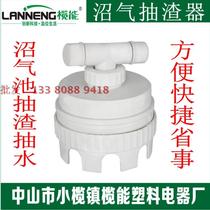 Biogas pool pit cesspool slag extractor manual convenient biogas 110# slag pump factory outlet shop