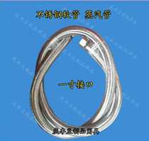 Hot - selling 304 stainless steam tube High temperature and high pressure weaving mesh metal hose cooking soy milk steam pipe 1 5 m