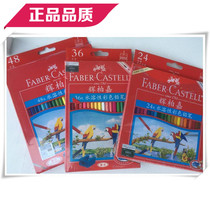 German Faber-Castell 48-color water-soluble color lead Faber-Castell water-soluble colored pencil 24 36-color color lead