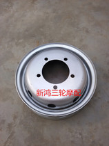 Tricycle motorcycle parts 450-12 500-12 type 5 holes double row wheel Rear four wheel rim hub universal type