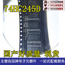 74HC245D 74HC245 wide body 7 2MM SOP-20 domestic good quality physical shooting Shenzhen spot