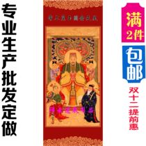 Set to be a god-fairy portrait Supplies god-fairy hanging painting Hao Tianyu The Jade Emperor of God Jade Emperor