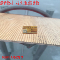 Wood veneer brushed concave-convex round groove board background decorative wood veneer texture decorative board retro decorative board