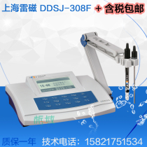 Shanghai Lei Magnetic DDSJ-308F Conductivity Meter Conductivity Meter TDS Instrument Digital Display Conductivity Meter