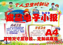 Health electronic tabloid finished word Health hand-written newspaper template editable