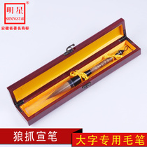 Anhui Star Xuan Pen Wolf No. 1 Grab Pen Wolf pen Wolf bawling brush Written on the list Calligraphy Country Painting with large character special Tidou grabbing pen coarse adult beginners work with brush pen