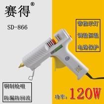 Sater SD-866 Adjustable temperature constant temperature high temperature glue gun Hot melt handmade household glass glue gun glue stick