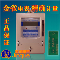 Card Electricity Meter IC Card Electricity Meter Henan Jinque DDSY580 Single Phase Electronic Prepaid Electric Energy Meter