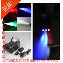  400W remote control wire control smoke machine Stage smoke machine Stage effect smoke generator Stage sprayer direct sales