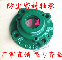 Outer spherical bearing with dustproof cast iron through cover seat CFC209 CFC210 CFC211 CFC212 CFC213