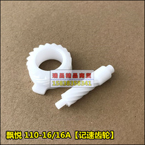 Suitable for New Dazhou Honda 110-16-16a Piaoyue Odometer Code Meter Speed Sensor Gear