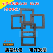 Molded frame insulation mortar forming mold frame insulated mortar forming test die