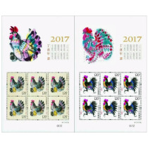 2017-1 Ding You Year Chicken Small Edition Ticket Fourth Round Zodiac Chicken Small Edition Stamps Same Number Full Product