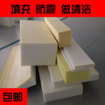 Sponge scraps Shockproof and soundproof sponge Packing sponge Packing sponge Shockproof packing Fragile packing