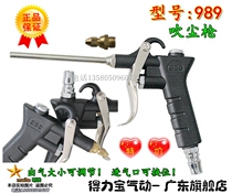 989 adjustable blow gun blow gun air gun wind gun blow dust gun dust gun dust removal gun spray gun