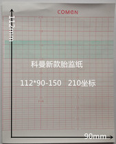 Coman fetal monitoring paper 112*90-150P (210 coordinates) Coman 5000C fetal monitoring paper 5 in a box