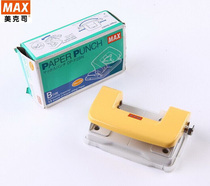 Japan Meikeus MAX 2 hole puncher hole punching machine DP-F2BN two hole punch 13