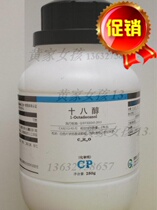 Xilong chemical eighty alcohol octadecanol stearyl alcohol cp250 G chemical reagent