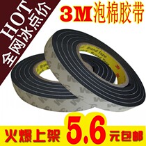 3M strong sponge double-sided adhesive white photo frame sticky wall glue photo wall black EVA foam tape 4-5-6mm thick