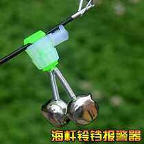 Night fishing rod Sea rod throwing rod alarm Fishing flash copper bell clang intelligent induction night light Fishing gear accessories