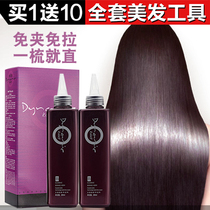 Does not hurt hair supple straightening cream softening cream soft hair agent ion perm clip-free hair straightening potion pull-free comb straightening